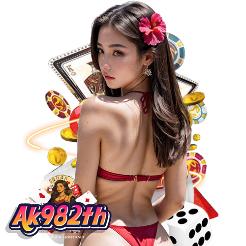 ak982th เล่นง่ายจ่ายจริง